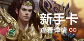 开服活动