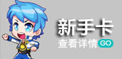 开服活动